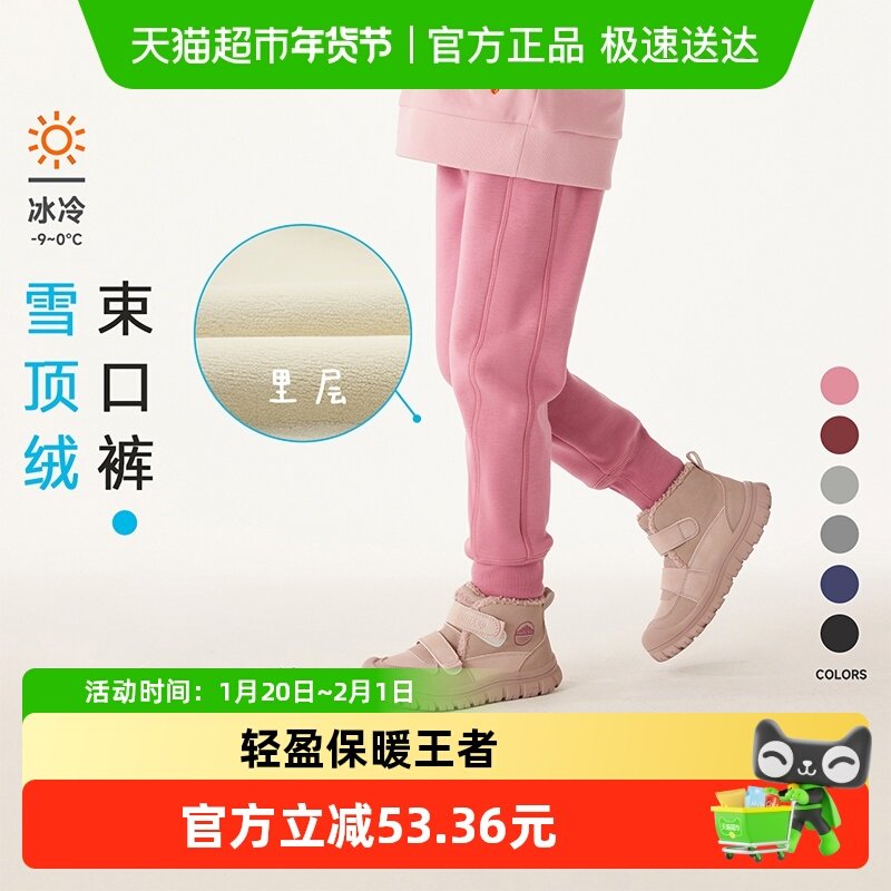 allblu幼岚【雪顶绒】儿童加绒裤子女童男童秋冬修身直筒运动裤,童装/婴儿装/亲子装,裤子,淘宝优惠券,粉丝福利购,淘宝优惠卷