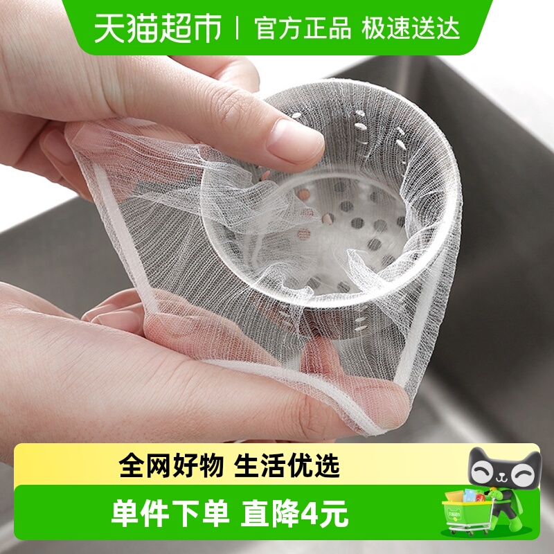 千屿一次性300只水槽过滤网