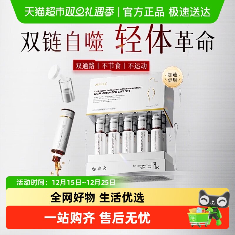 Jsawell超模同款专利双舱