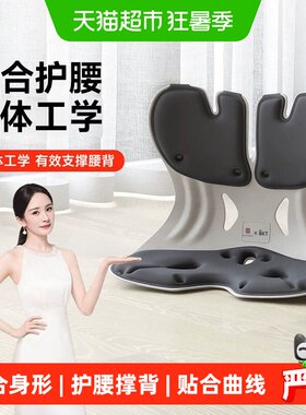 BKT护腰坐垫人体工学贴合曲线