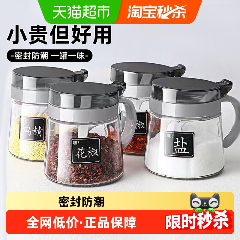欣美雅调料盒人体工学防潮图片