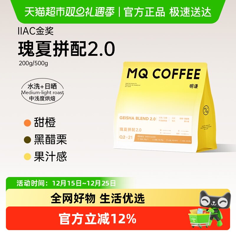 明谦中浅烘焙咖啡豆