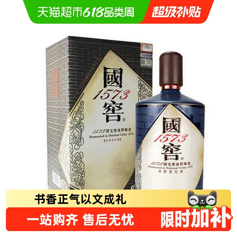 泸州老窖国窖1573 书香门第生命中的那坛酒 55%vol1L*1白酒含礼袋