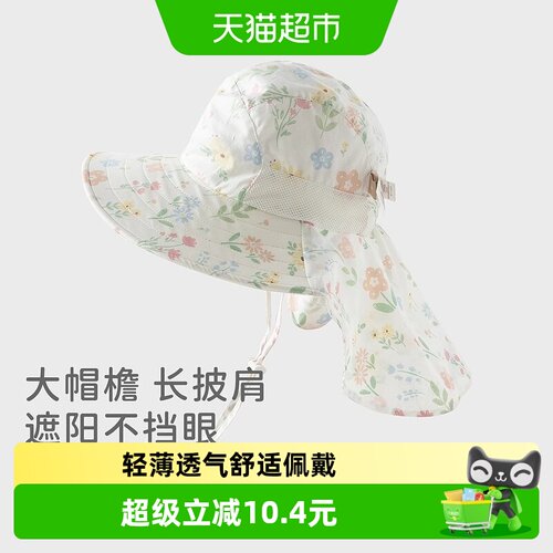 戴维贝拉儿童帽子透气防晒太阳帽