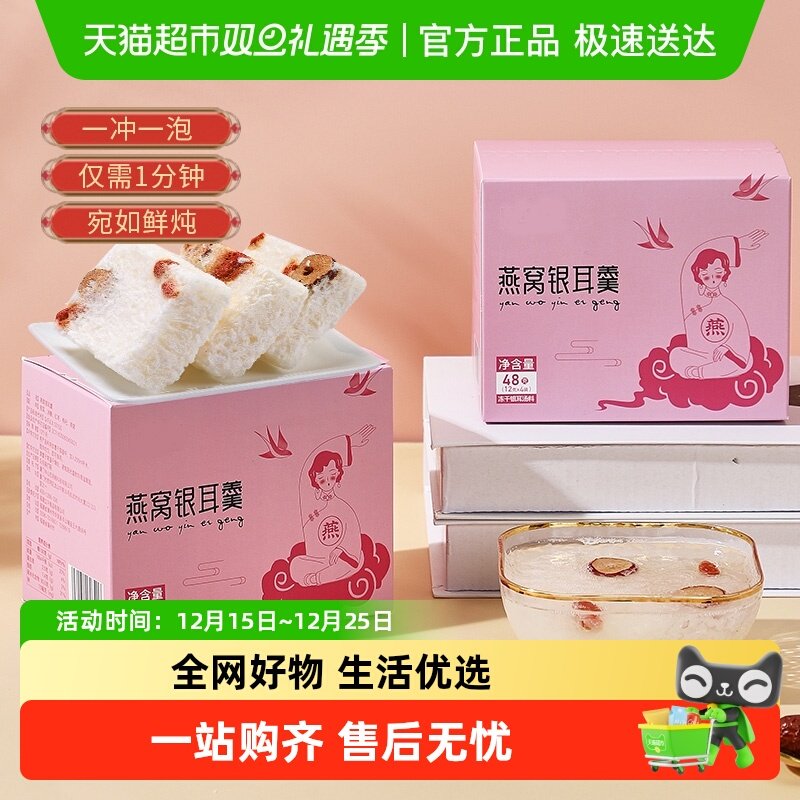 lecmor燕窝饮冲泡即食银耳羹鲜炖免煮冻干燕窝代餐孕妇滋补品