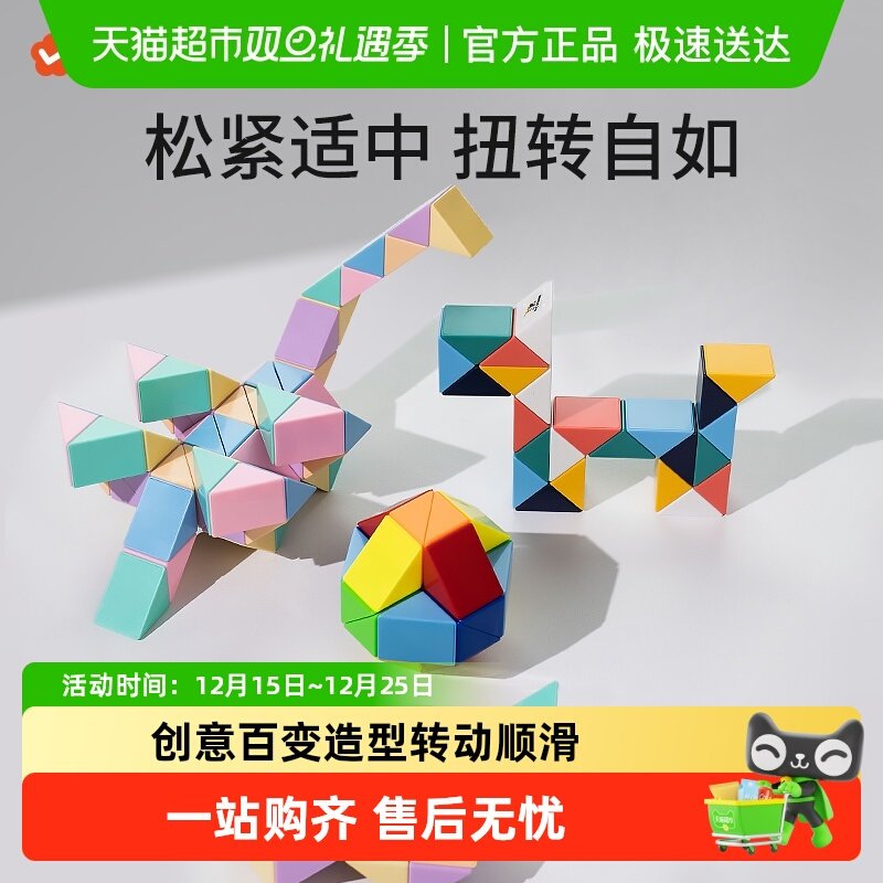 百变魔尺幼儿园益智玩具思维训练