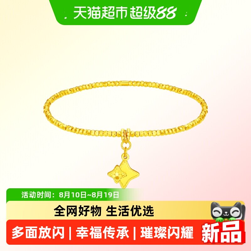 金至福爆闪蹦迪珠黄金手链女款2026新款5G足金小熊铃兰花蝴蝶手饰