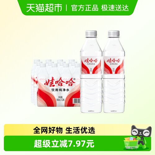 娃哈哈整箱纯净水