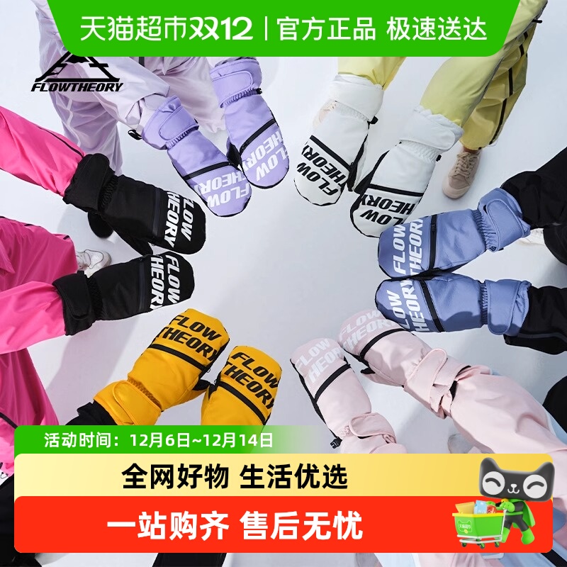 FT全掌凯夫拉保暖加厚滑雪手套