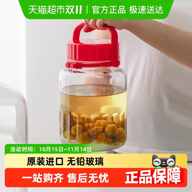 帕莎帕琦玻璃瓶大容量单只泡酒罐