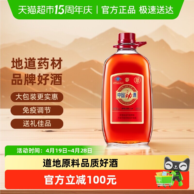 劲牌35度中国劲酒5L*1瓶约10斤装大瓶装养生保健酒自饮过节送礼