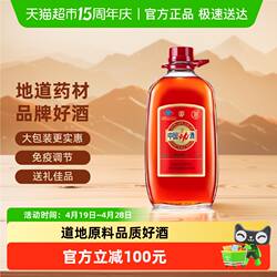 劲牌35度中国劲酒5L*1瓶约10斤装大瓶装养生保健酒自饮过节送礼