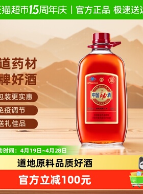 劲牌35度中国劲酒5L*1瓶约10斤装大瓶装养生保健酒自饮过节送礼