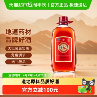 劲牌35度中国劲酒5L*1瓶约10斤装大瓶装养生保健酒自饮过节送礼