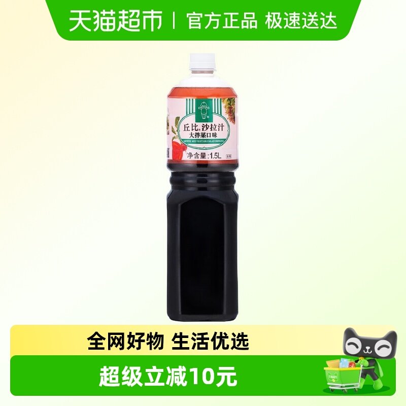 ���ɳ��֭���˿�ζ1.5L����պ���߲�ɳ���������ʳ��ζ֭ 39.9Ԫ