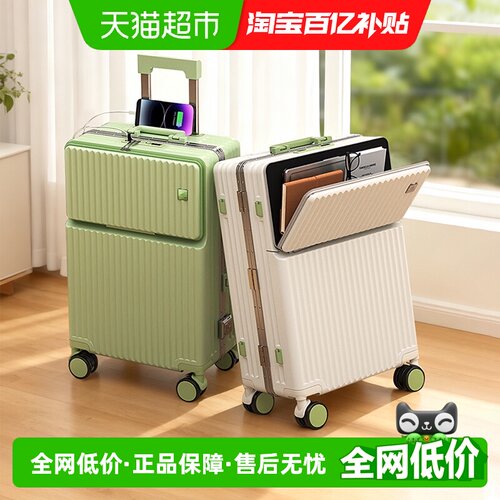 大嘴猴前开口拉杆箱双排轻音轮