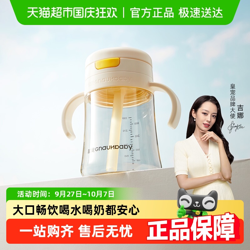 皇宠儿童一岁以上宝宝水杯牛奶杯