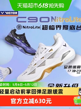 VICTOR/威克多胜利羽毛球鞋C90NL(9700NL)李梓嘉同款全面减震男女