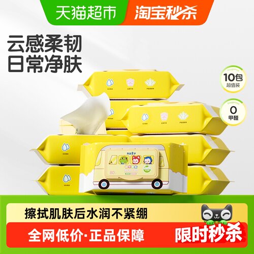 青蛙王子婴儿手口湿巾温和不刺激