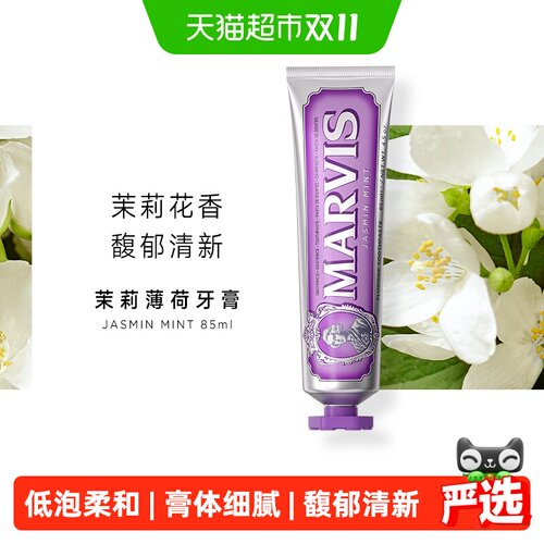 玛尔仕茉莉薄荷牙膏唇齿留香85ml