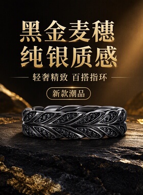 ideagemer男士纯银麦穗戒指微镶