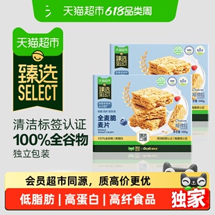 猫超臻选全麦脆欧扎克健身燕麦块500g*2盒健身食品冲泡燕麦