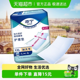 老人孕产妇隔尿垫待产包 100cmXXL码 TENA 添宁成人护理垫60cm