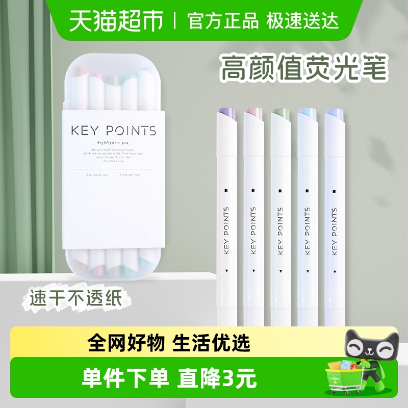 荧光笔初中生专用双头荧光彩色笔