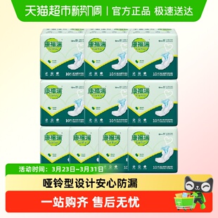 康福瑞成年人纸尿片纸尿裤 330mm整箱100片吸水巾 老人尿不湿605