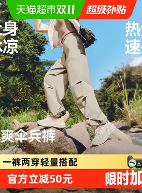 蕉下女士UPF50+速干一裤两穿伞兵