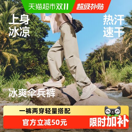 【下拉享优惠】蕉下女士速干防晒降落伞裤伞兵裤户外休闲裤子耐磨