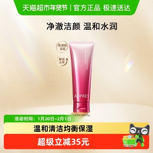 【下拉享优惠】欧珀莱均衡深层洗面奶温和氨基酸保湿不紧绷
