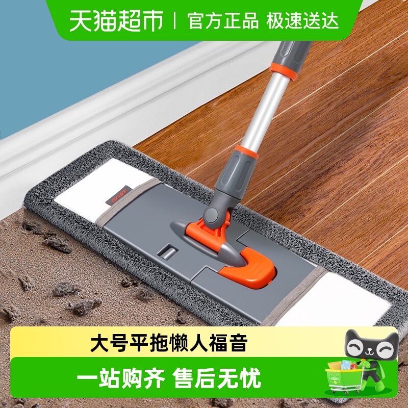 伊司达干湿两用一键清洗平板拖把