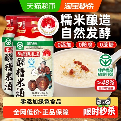 醪糟米酒380g×2瓶0添加0蔗糖