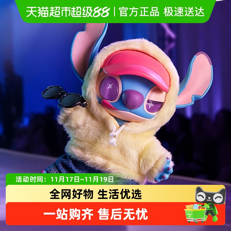 名创优品史迪奇GenZ街头盲盒挂件