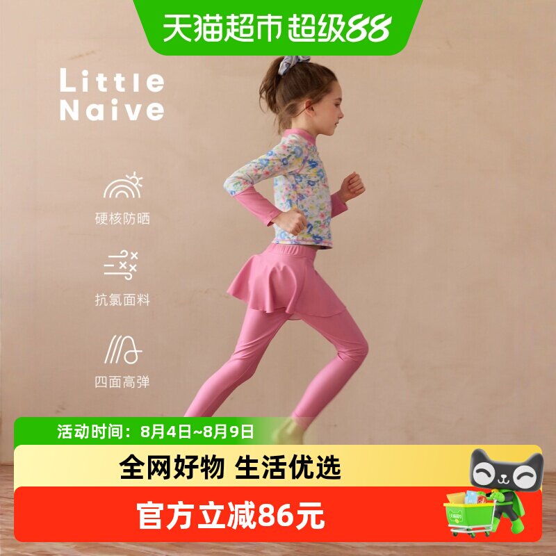 LittleNaive女童夏季新款泳衣