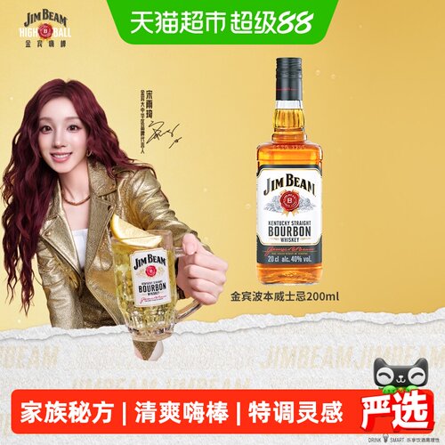三得利金宾jimbeam美国进口洋酒