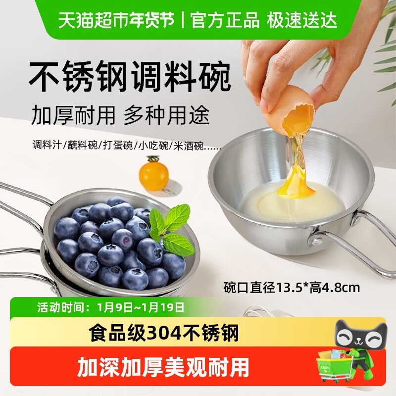 顺丰包邮不锈钢调料碗带手柄碗蘸料碟米酒雪拉碗小碗户外露营餐具