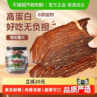 哈尼牧场十成风干牛脆脆片内蒙古牛排脆牛肉类零食 包邮 顺丰