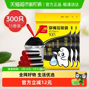 利得垃圾袋抽绳加厚手提厨房中号45 50cm300只双面2丝