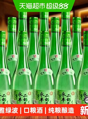 永丰牌北京二锅头42度480ml*12瓶