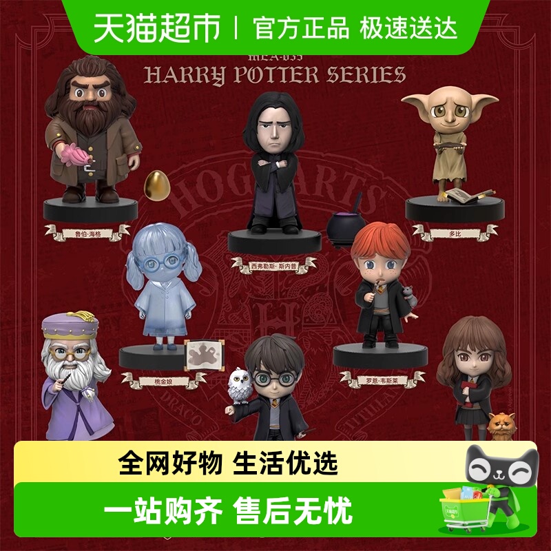 野兽王国哈利波特桌面手办