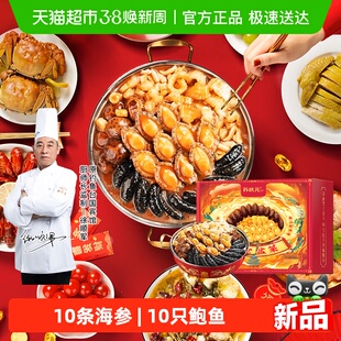 苏状元佛跳墙加热即食海参鲍鱼盆菜海鲜正品送礼品大礼包礼盒2kg
