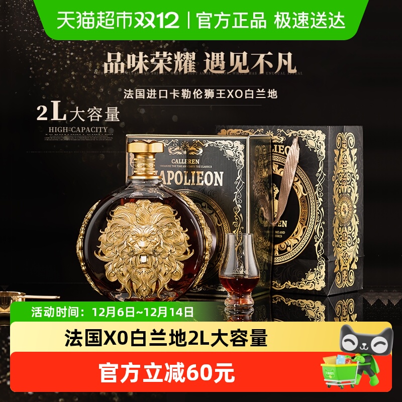 法国进口白兰地洋酒礼盒装