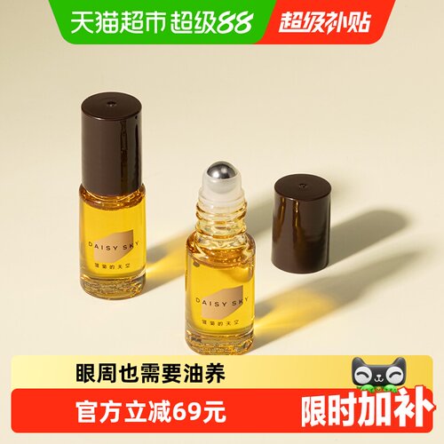 琥珀眼油新一代【补脂】眼油