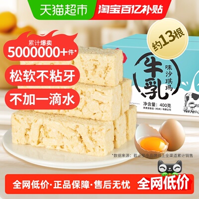 熙景源牛乳沙琪玛低温烘焙奶香浓