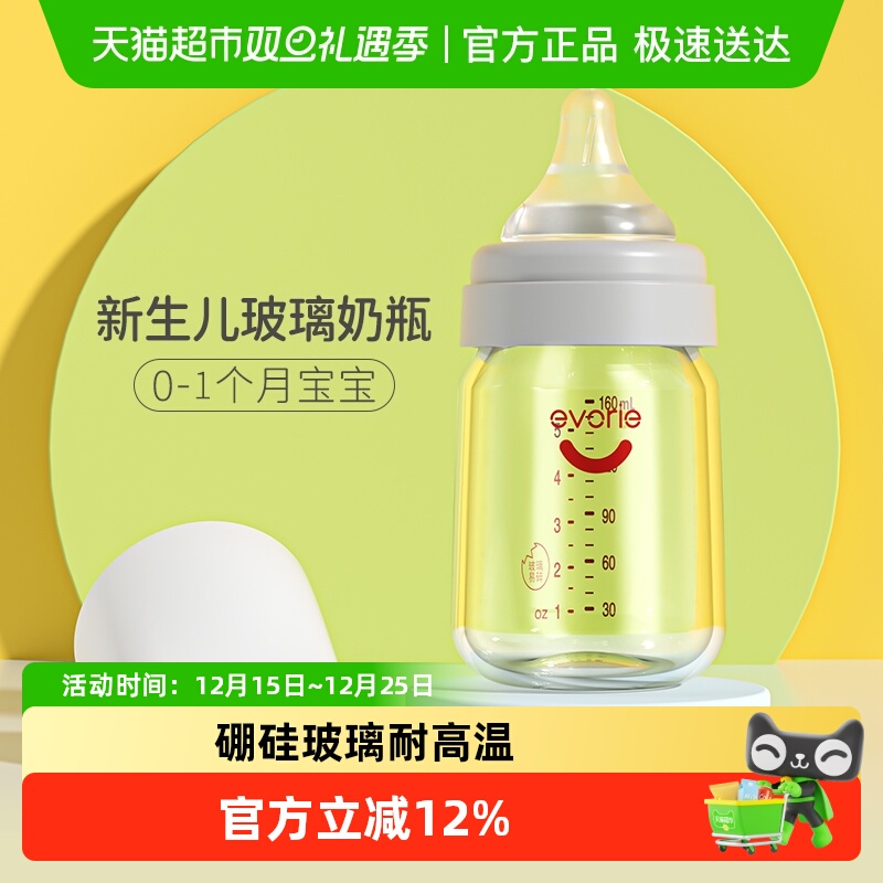 爱得利玻璃奶瓶新生儿婴儿宽口径