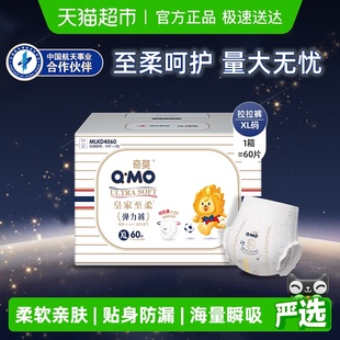 学步纸尿裤 量贩干爽透气成长裤 婴儿尿不湿 XL码 奇莫皇家至柔拉拉裤