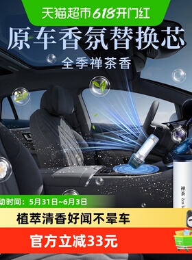 适用蔚来ES678ESET5理想L789小鹏车载香氛原厂汽车香薰替换补充棒