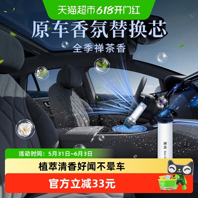 krd原厂开模汽车香薰净化空气